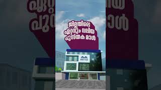 വാക്കു പൂത്ത ഏഴ് വർഷങ്ങൾ | മലപ്പുറം ജില്ലയിലെ ഏറ്റവും വലിയ പുസ്തകമാൾ | BOOK PLUS PUBLISHERS