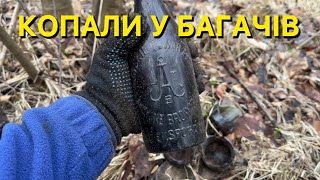 Копали і плакали! Такі місця краще не знаходити. Пошук по ПСВ.