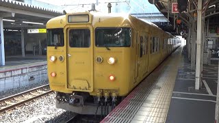 【回送】113系 B-10編成 回送 岡山駅発車