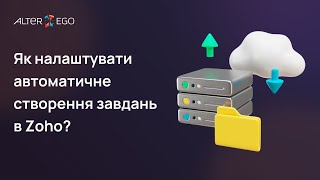 Гайд з автоматичного створення завдань в Zoho CRM