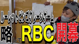 【コラボ】第2回！罰ゲームをかけた男の闘い！罰ゲームをするのはどっち!?(結屋、大和郡山店、クレーンゲーム)