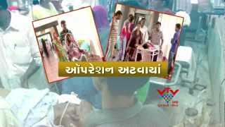 VTV GUJARATI -INIMICAL IMPACT OF MEDICAL PROFESSORS'S STRIKE ,  AHMEDABAD