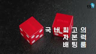 【메이저놀이터 토토빅】 안전놀이터 1위 보증놀이터 1위 베팅룸 【베팅룸】`