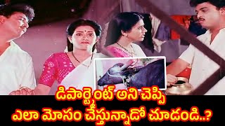 డిపార్ట్మెంట్ అని చెప్పి ఎలా మోసం చేస్తున్నాడో చూడండి..? | Irigillu Porugillu | || Comedy Express