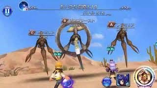 【DFFOO】ちいさな召喚士10 断章HRAD t2