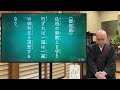 令和５年２月７日の御法門【本門佛立宗・隆宣寺】