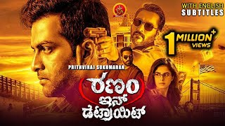 Prithviraj Sukumaran Latest Kannada Crime Thriller Movie | Ranam In Detroit | Isha Talwar | Rahman