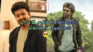 Top 5 Tamil Actors with  biggest fan base 2020