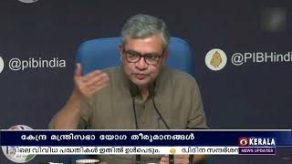 ഖാരിഫ് വിളകൾക്കുള്ള മിനിമം താങ്ങുവില വർധിപ്പിക്കുന്നതിന് കേന്ദ്ര മന്ത്രിസഭാ യോഗം അംഗീകാരം നൽകി