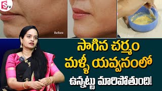 Ashalatha on Saggy Skin | Healthy Remedies for Tight Skin | Skin Care | SumanTV Ladies Special