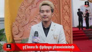 ផ្ទះថ្មី នាយ ចឺម  ធ្វើជូនឪពុកម្តាយ ប្រហែលអស់ទៅដល់២០ម៉ឺន