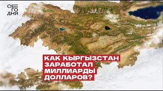 Исторический рекорд Кыргызстана