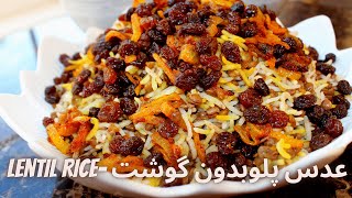 Lentil Rice with Raisin and Caramelized onion | عدس پلو بدون گوشت با کشمش و ته دیگ ته چین