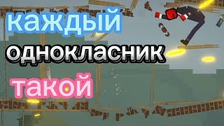 каждый однокласник такой