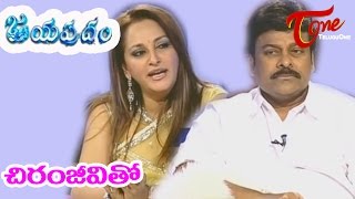 Jayapradam with Mega Star - Chiranjeevi - Final Episode