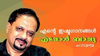 Edappal bappu new songs | edappal bappu guzal | new upload 2015