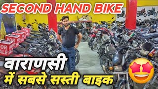 2023 मॉडल : SPLENDOR, PULSAR, PASSION 🔥30,000₹/- 🔥 सस्ती बाइक 🔥 Second Hand Bike Sell VARANASI