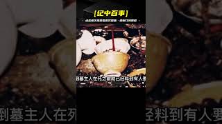 河北挖出遼代古墓，驚現千年之前滿漢全席，食物保存完好如隔夜飯