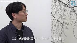 한국미술응원프로젝트 시즌6_06 김종규 작가