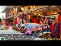 ایشیا کی سب سے بڑی کپڑے👗کی مارکیٹ (گل مارکیٹ نوشہرہ پاکستان🇵🇰)(Asia's Biggest Cloth Market) Nowshera
