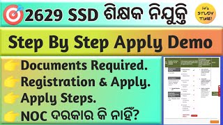 🎯2629 SSD ଶିକ୍ଷକ ନିଯୁକ୍ତି || Step by step Apply || Registration + Apply || କେଉଁ Document ଆବଶ୍ଯକ? ||