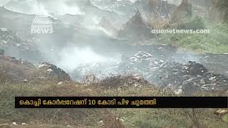 State Waste Management board impose fine of 10 lakh on Kochi corporation