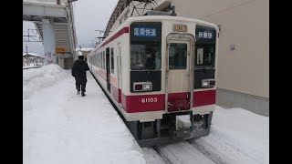 [鉄道車窓2022-01-09]区間快速 新藤原行(会津田島→新藤原)