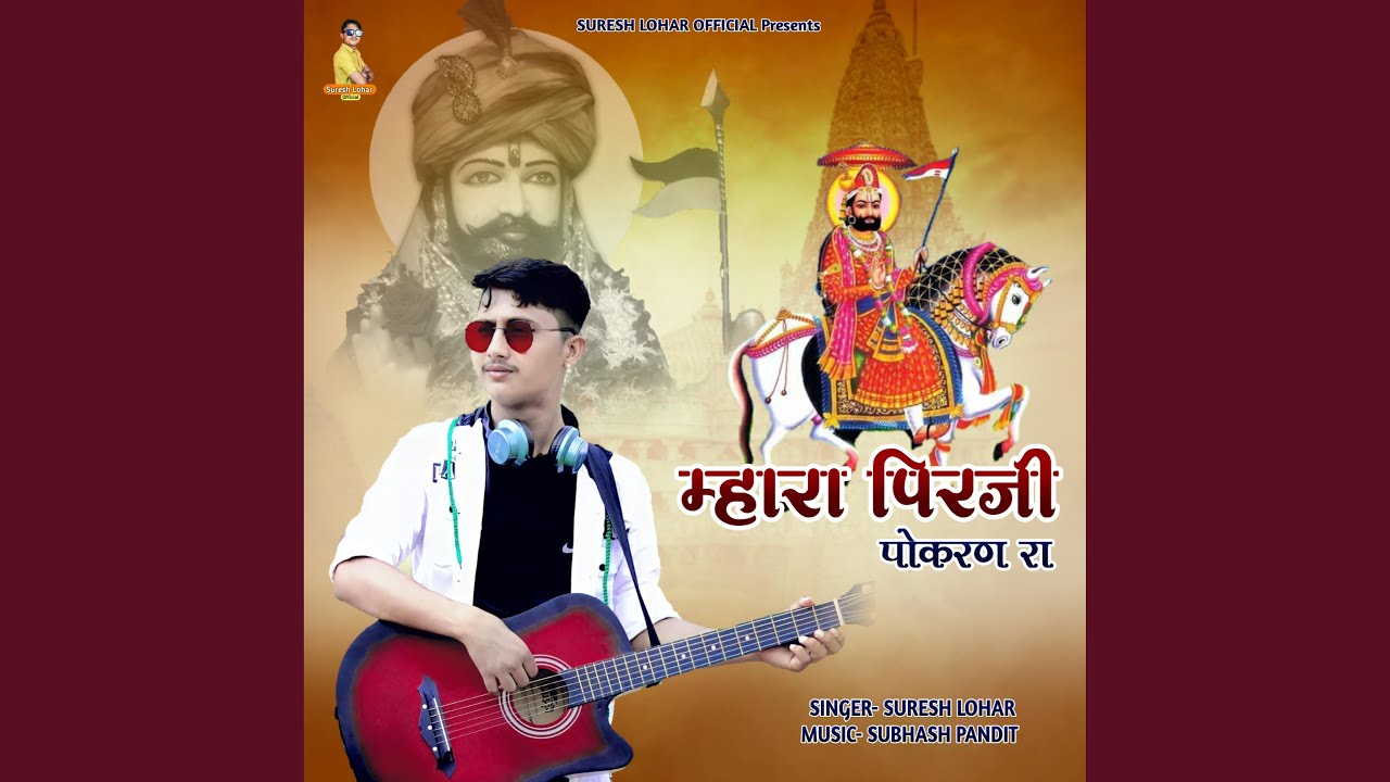 SURESH LOHAR BHAJAN MHARA PEER JI POKARAN RA RAMDEV JI DJ SONG 2023 ...