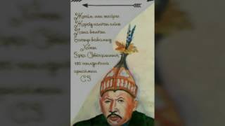 Сайраш Жармұхамедұлы-Өмір толғау күй (Зұқа батыр 150 Zuvka batur) KAZAKH DOMBYRA KUY