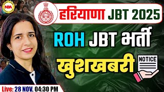 HARYANA JBT EXAM 2025 | ROH JBT BHARTI | FORM DATE | EXAM,SYLLABUS | NOTIFICATION OUT BY MANNU MAM