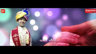 छोटे बच्चो ने गाया - KHATU SHYAM BHAJAN - मेरे छोटे हाथ PAKAD LO NA | ANSH \u0026 VANSH