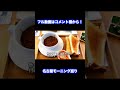 【キリン珈琲】名古屋モーニング巡り