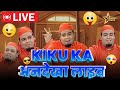 Kiku की Comedy Live | Kiku Sharda | Comedy Stars