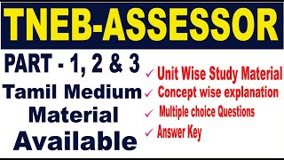 TNEB Assessor full Study Material Details