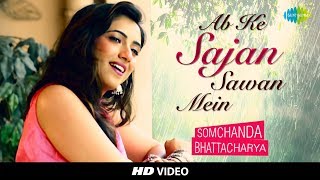 Ab Ke Sajan Sawan Mein - Cover |  Somchanda Bhattacharya  I  Hd Video