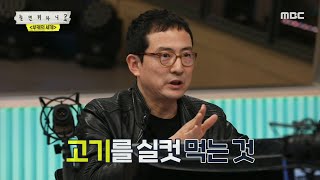 [놀면 뭐하니?] 아메리칸 드림과 욕망의 스테이크?! 뉴욕의 모양과 닮은 뉴욕 스트립! 20200418