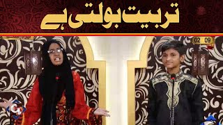 Irfan e Ramzan - Part 2 | IftaarTransmission | 9th Ramzan, 15th May 2019