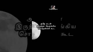 பணம் இருந்தா தூரத்தில இருக்கிறவங்க கூட நமக்கு நெருங்குன சொந்தமா -Tamil Motivational Lines