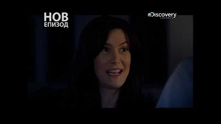 Discovery Channel - Загадки с извънземни: Корина Сейбълс BG AUDIO