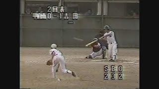 吉田vs甲府南（2/6） 平成元年第71回高校野球山梨県大会3回戦