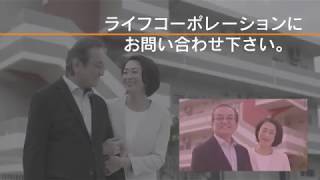 テレビCM「賃貸管理篇」