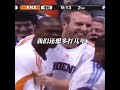 奥尼尔 我救球只有队友不敢接我，其他人都能接  搞笑nba  shorts