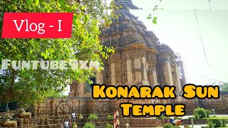 କୋଣାର୍କ ସୂର୍ଯ୍ୟ ମନ୍ଦିର 🛕| SUN Temple || VLOG - I #odishatourism #trending #suntemplekonark #culture