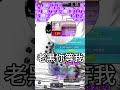 老黑你等我 新楓之谷maplestory 小資惡魔復仇者 惡復