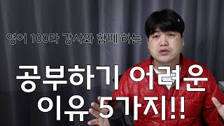 난 왜 매일 공부하기 어려울까?