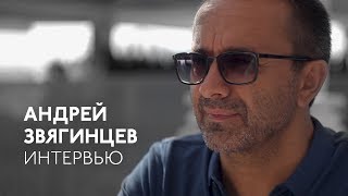 Андрей Звягинцев — о «Нелюбви», зрителях и наградах