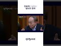 전원책에게 조심스레 물어봤다..🤫 shorts