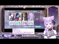 【 プロセカ】 🔰完全初見🔰好きな曲教えてーっ vtuber プロセカ配信