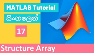 MATLAB Tutorial - 17 | Structure Array | Sinhala