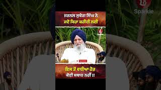 Journal Subeg Singh said that there is no better place for martyrdom